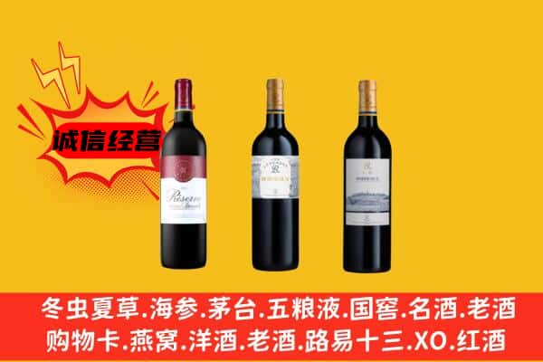 运城上门回收拉菲价格