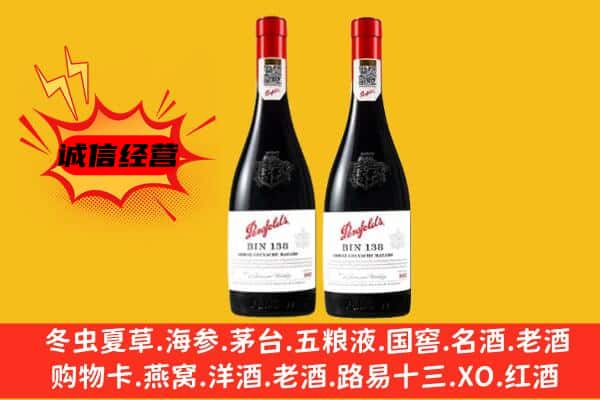 运城上门回收奔富价格