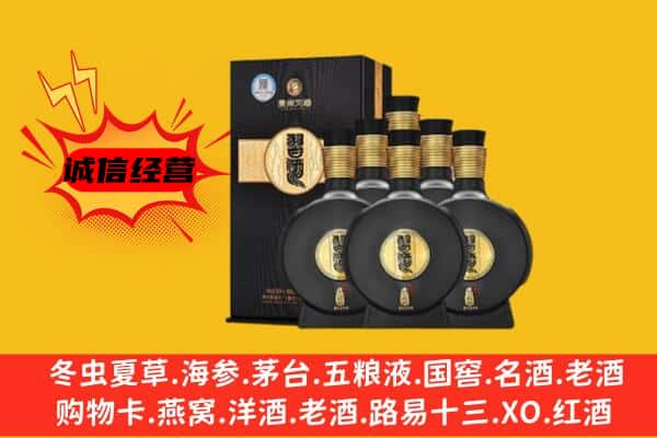 运城上门回收习酒价格