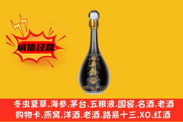 运城上门回收西凤酒价格