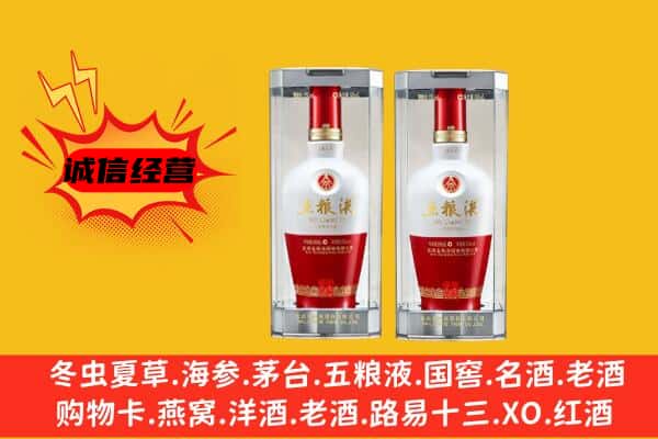 运城上门回收五粮液1618价格