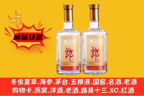 运城上门回收郎酒价格
