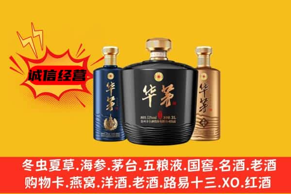 运城上门回收华茅价格