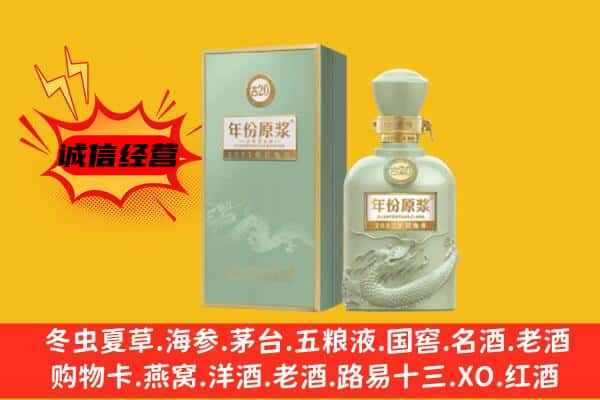 运城上门回收古井贡酒价格