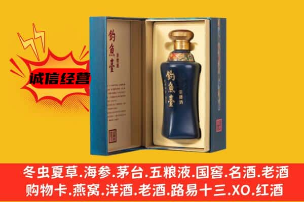 运城回收钓鱼台