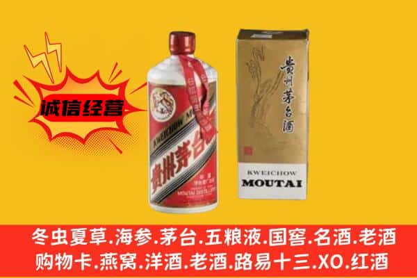 运城回收铁盖茅台酒