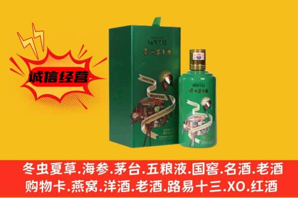 运城回收出口茅台酒