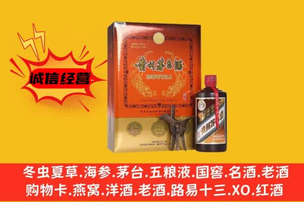 运城回收精品茅台酒