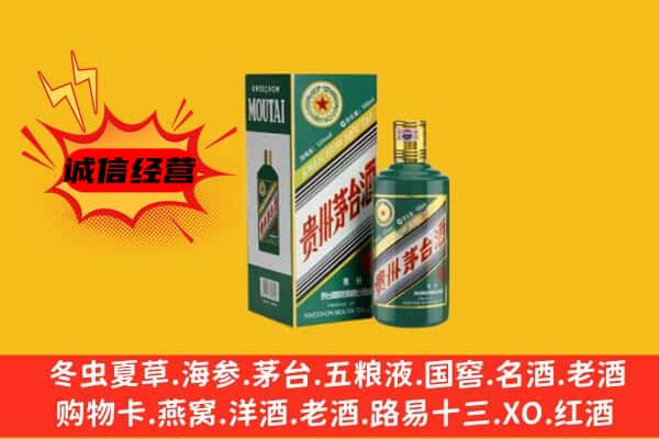 运城回收生肖茅台酒