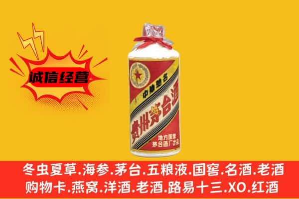 运城回收五星茅台酒