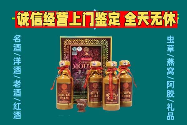 运城回收茅台酒瓶